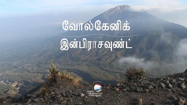 Volcanic Infrasound (Tamil subtitles)
